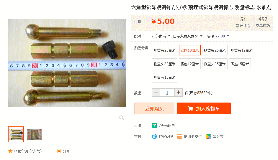 隱蔽式沉降觀測點(diǎn)價(jià)格參考