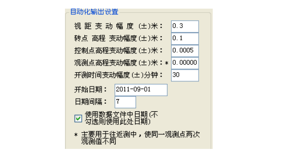 自動化輸出設(shè)置